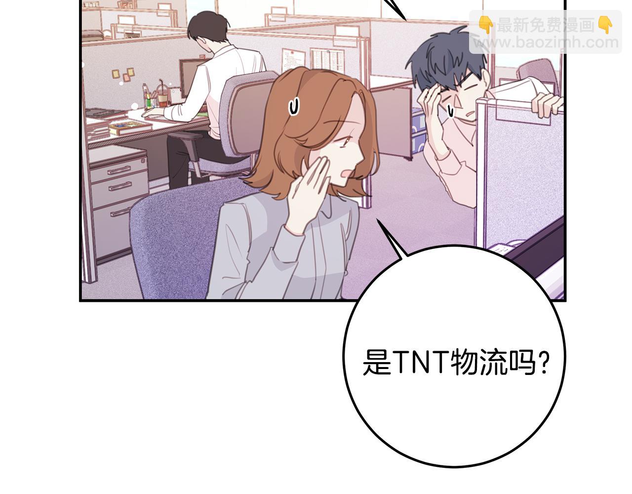 《不如在今天恋爱》103话 恋情公开 第14页