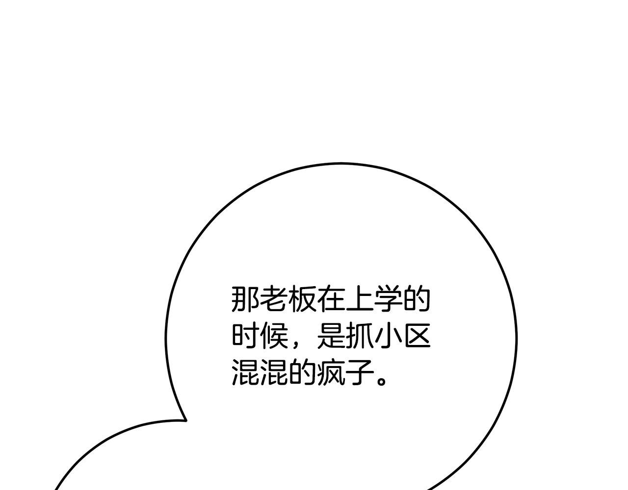 《不如在今天恋爱》103话 恋情公开 第15页