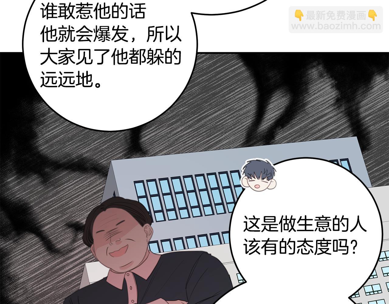 《不如在今天恋爱》103话 恋情公开 第16页