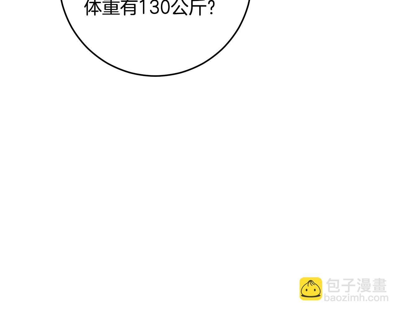 《不如在今天恋爱》103话 恋情公开 第18页