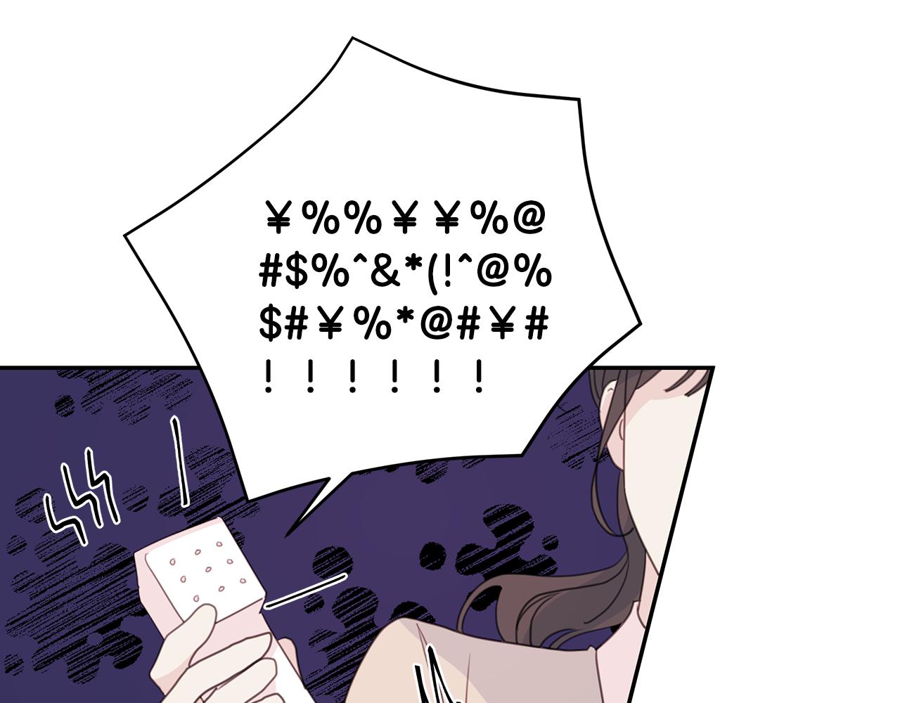 《不如在今天恋爱》103话 恋情公开 第22页