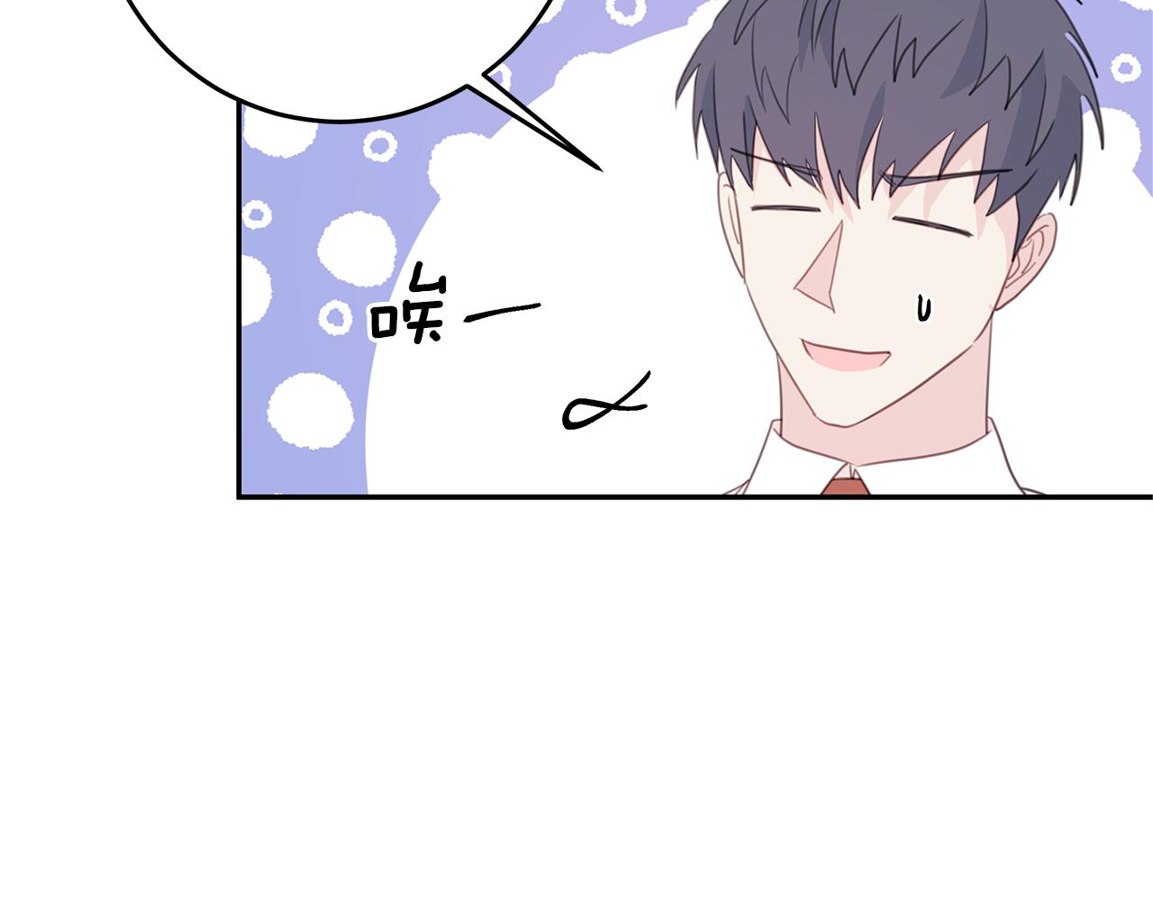 《不如在今天恋爱》103话 恋情公开 第26页