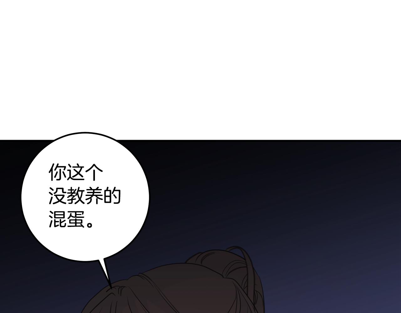 《不如在今天恋爱》103话 恋情公开 第31页