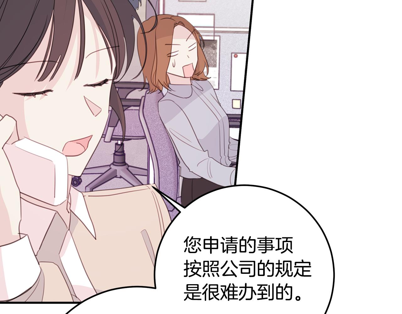 《不如在今天恋爱》103话 恋情公开 第37页