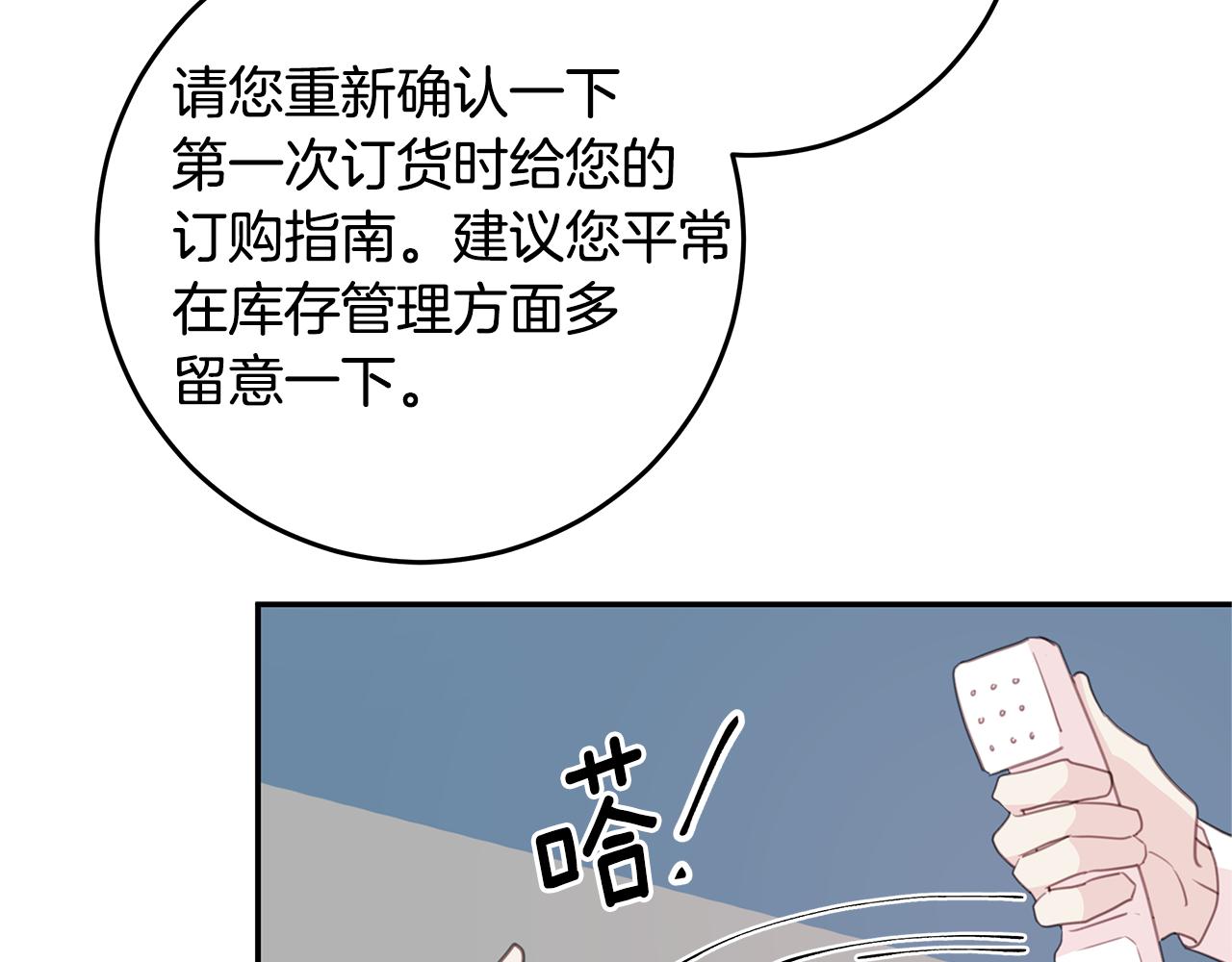 《不如在今天恋爱》103话 恋情公开 第38页