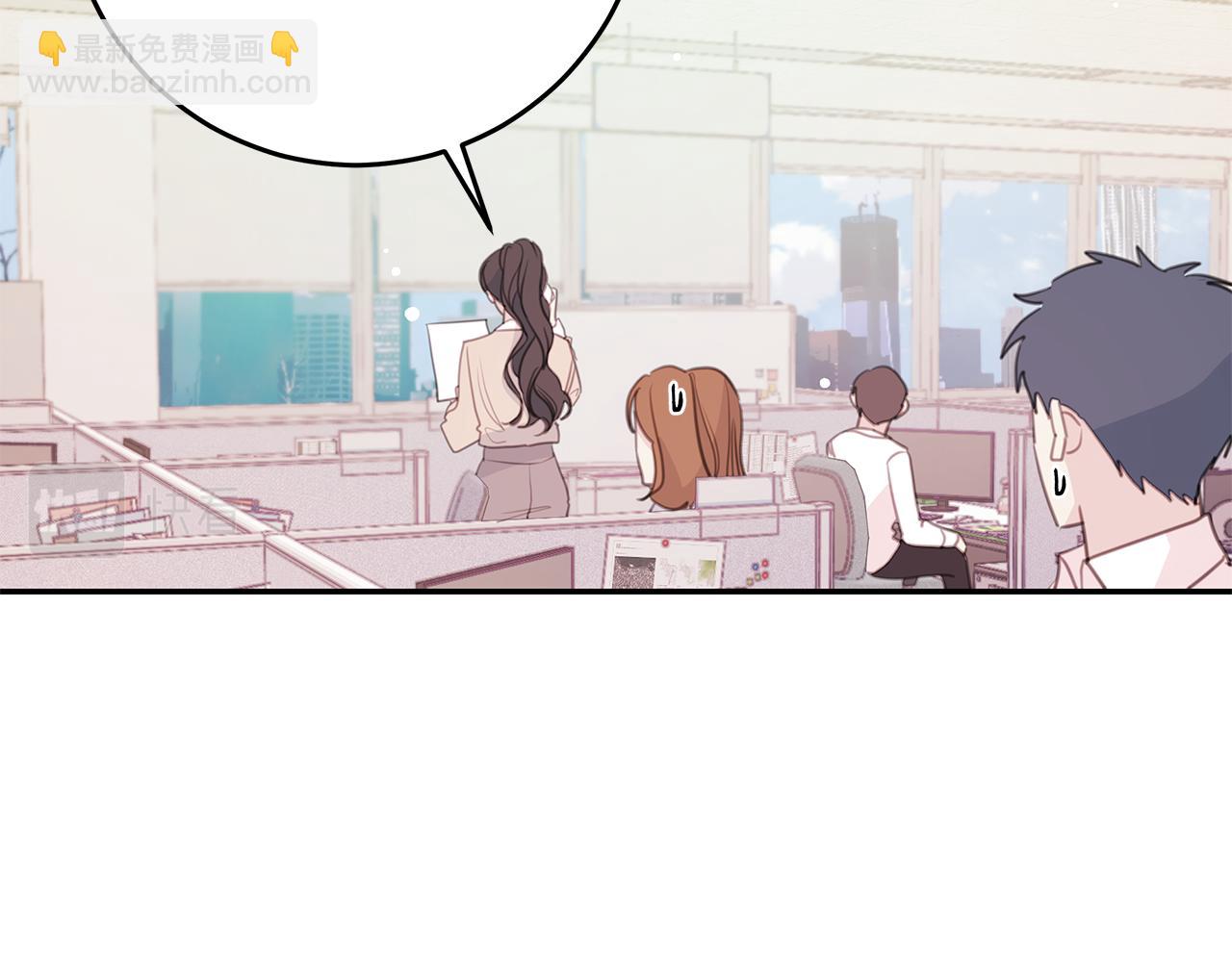 《不如在今天恋爱》103话 恋情公开 第3页