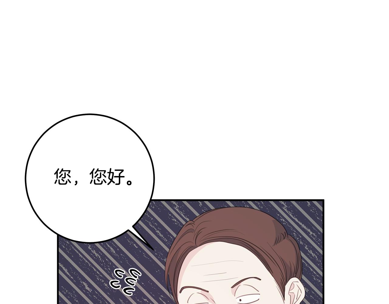 《不如在今天恋爱》103话 恋情公开 第40页