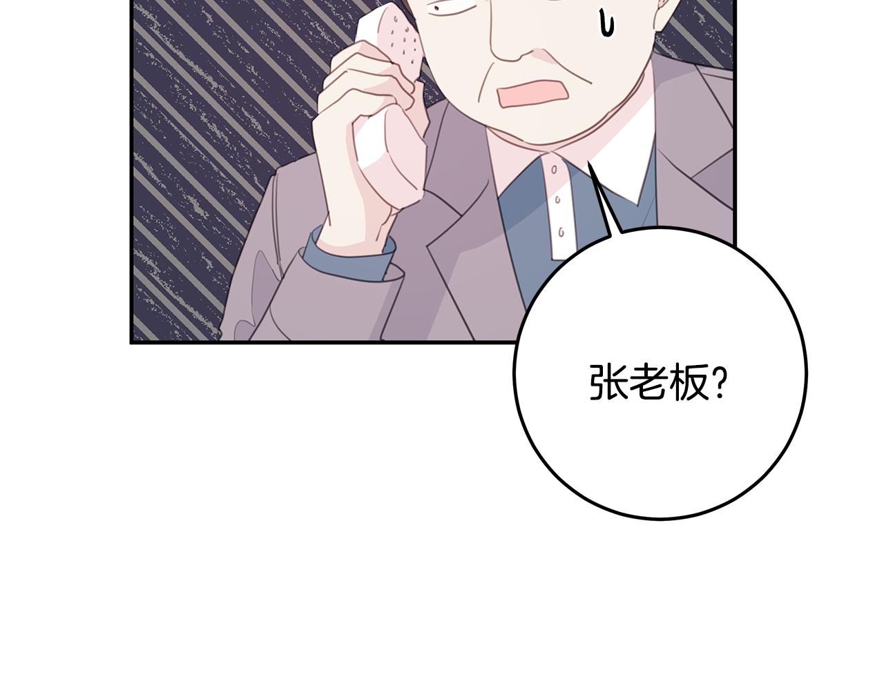 《不如在今天恋爱》103话 恋情公开 第41页
