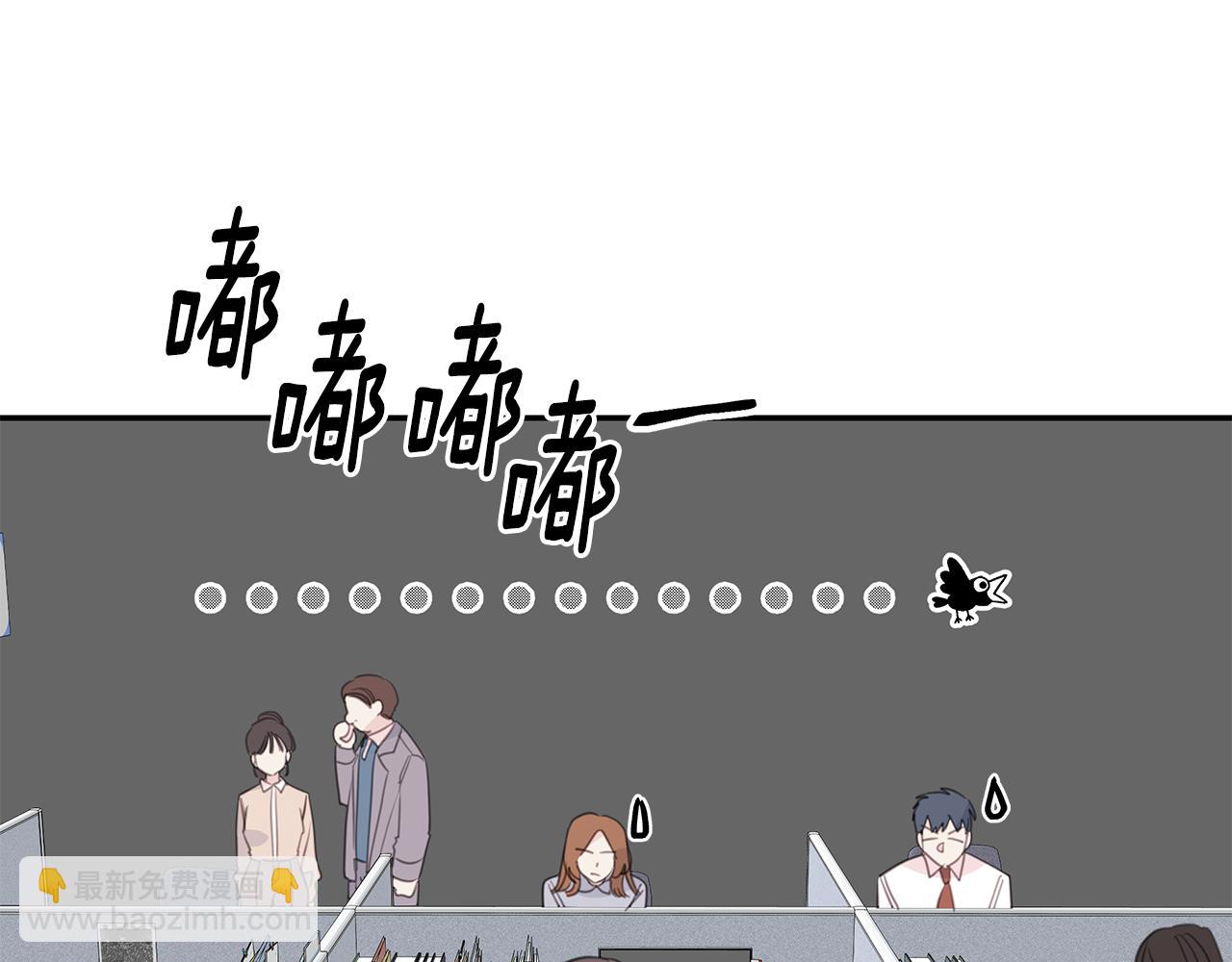 《不如在今天恋爱》103话 恋情公开 第42页