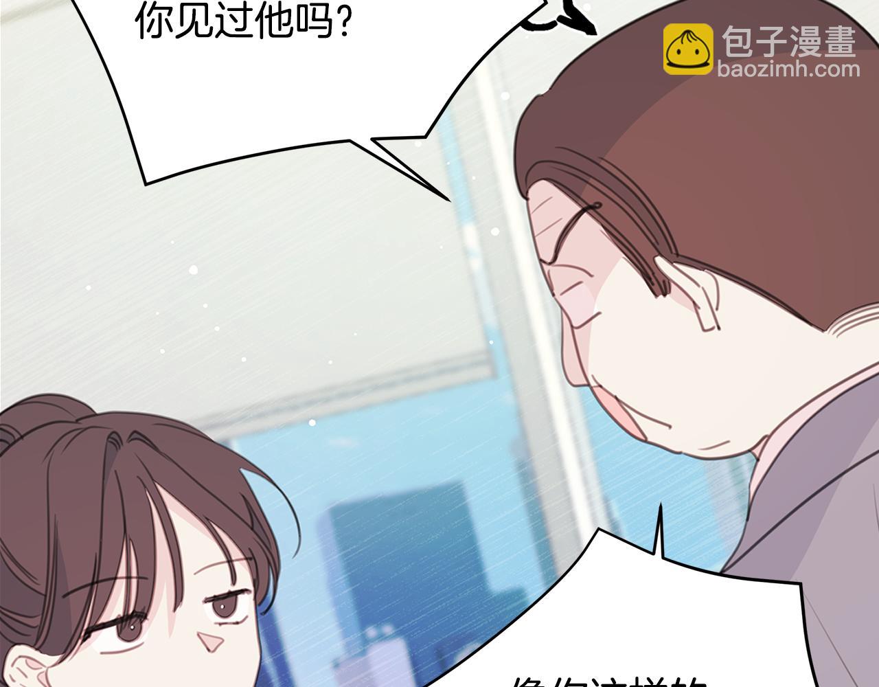 《不如在今天恋爱》103话 恋情公开 第44页