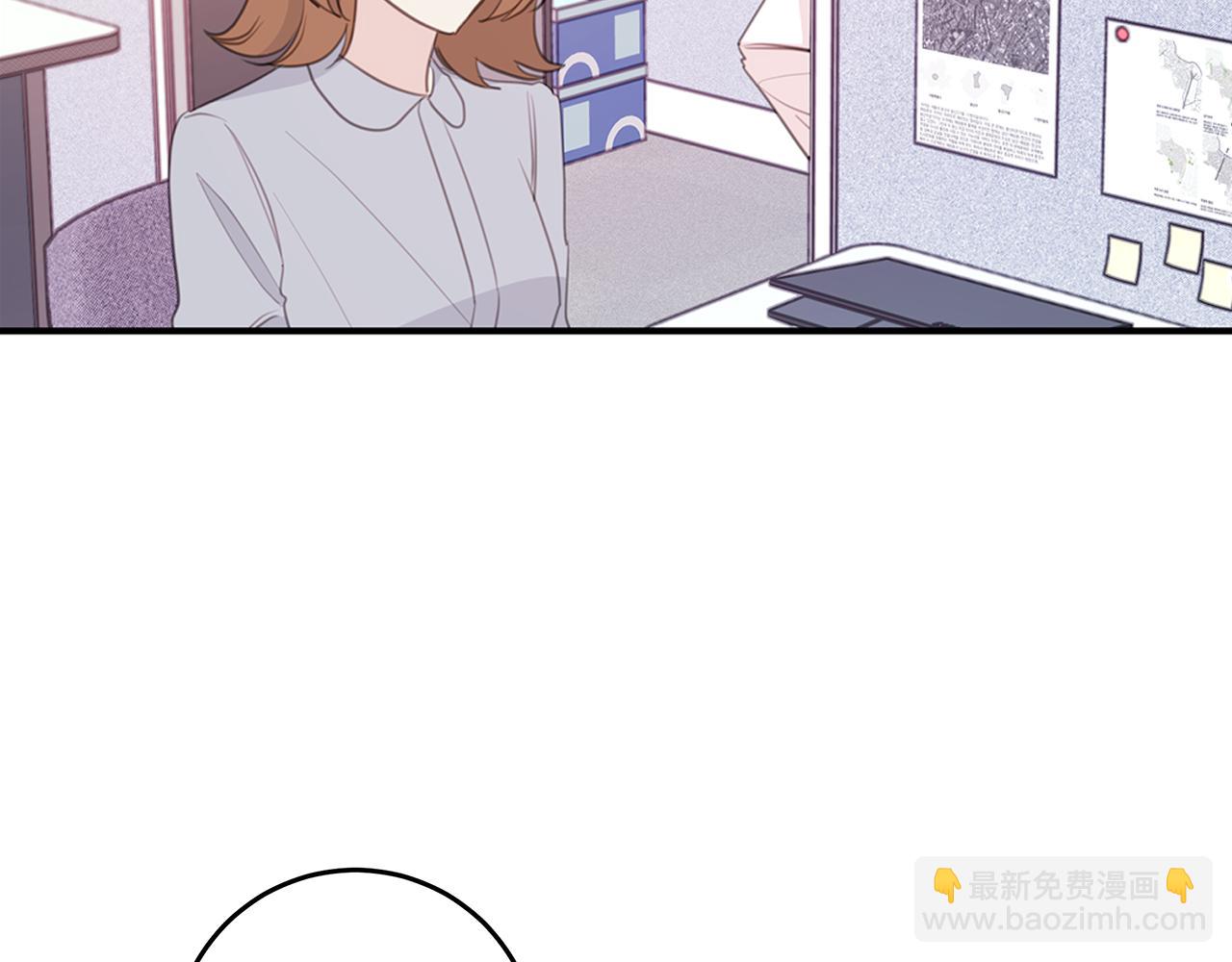 《不如在今天恋爱》103话 恋情公开 第5页