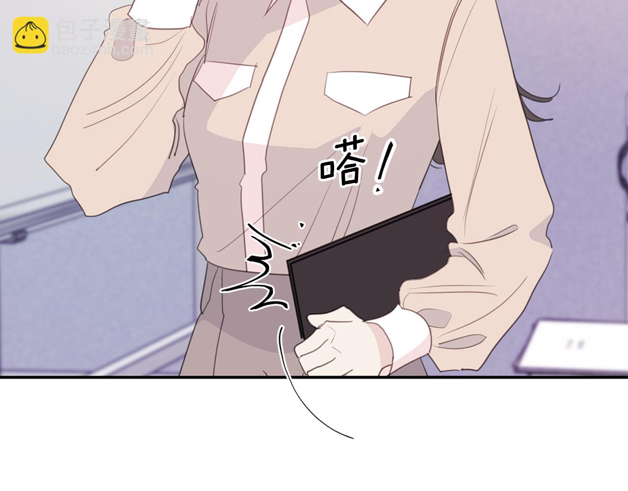 《不如在今天恋爱》103话 恋情公开 第7页
