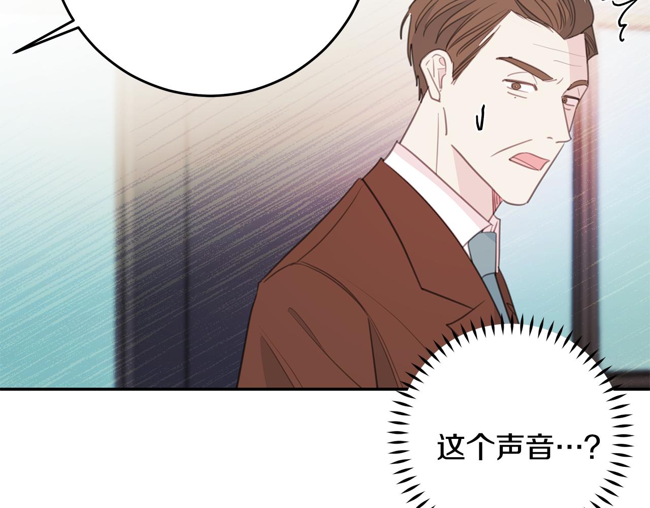 《不如在今天恋爱》102话 老夫人发威 第13页