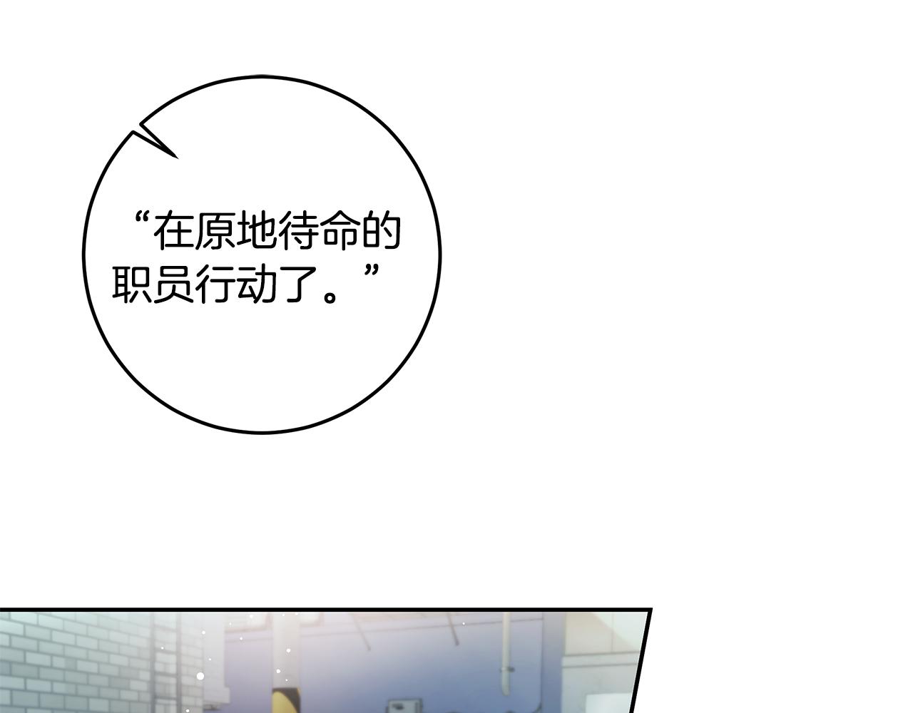《不如在今天恋爱》102话 老夫人发威 第1页