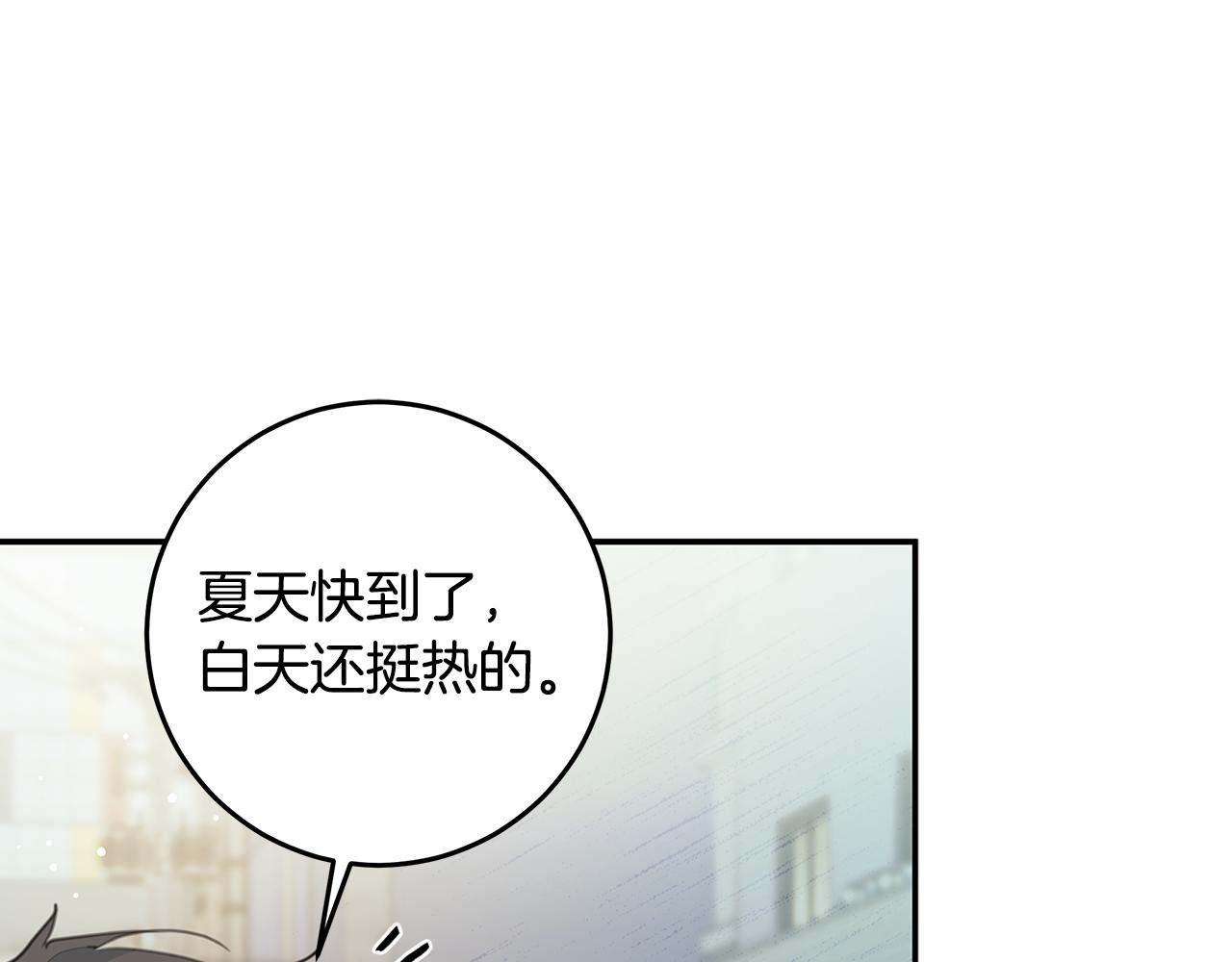《不如在今天恋爱》102话 老夫人发威 第22页