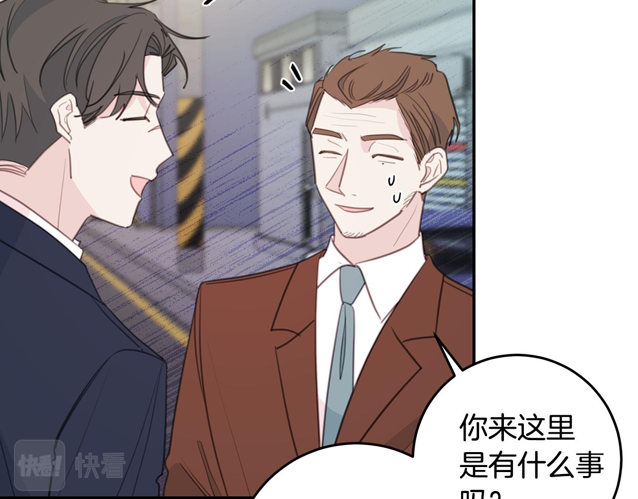 《不如在今天恋爱》102话 老夫人发威 第23页