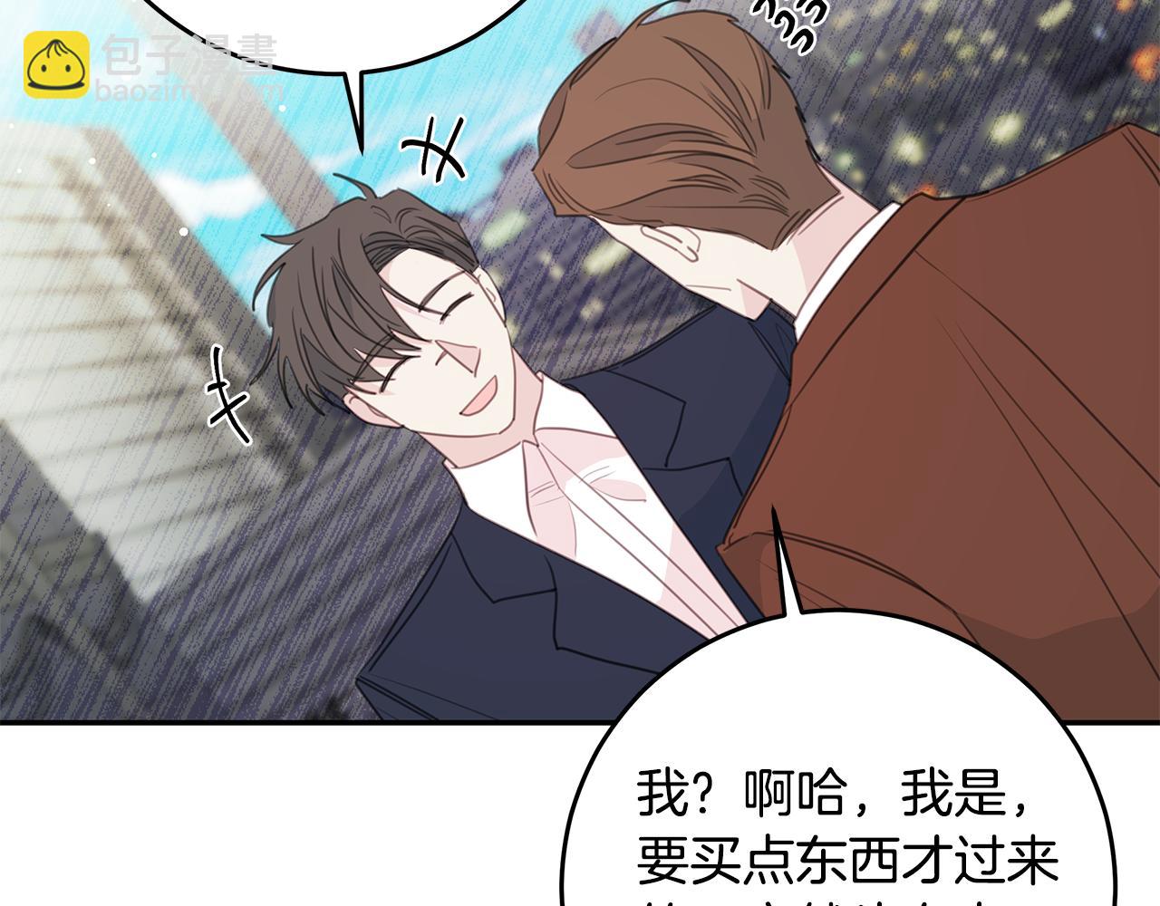 《不如在今天恋爱》102话 老夫人发威 第25页