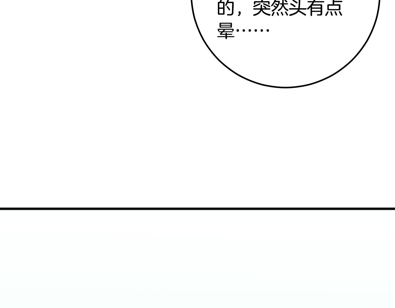 《不如在今天恋爱》102话 老夫人发威 第26页