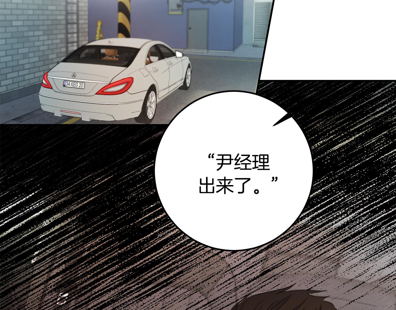 《不如在今天恋爱》102话 老夫人发威 第2页