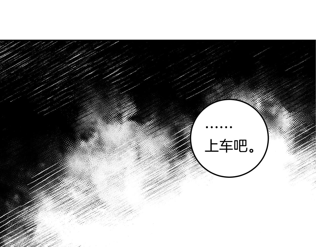 《不如在今天恋爱》102话 老夫人发威 第36页