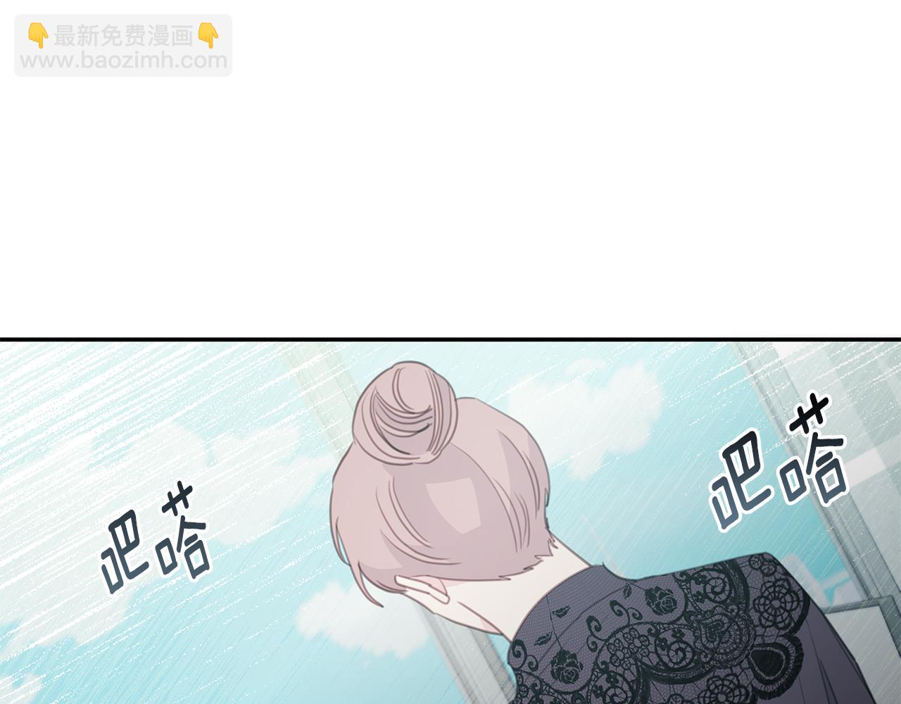 《不如在今天恋爱》102话 老夫人发威 第43页