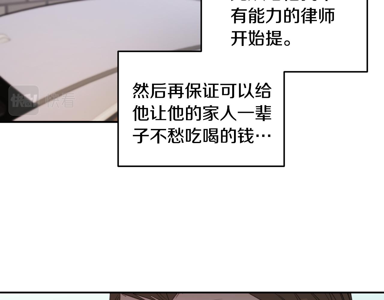 《不如在今天恋爱》102话 老夫人发威 第6页