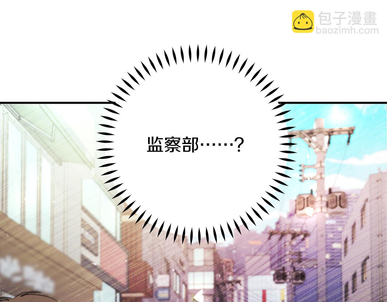 《不如在今天恋爱》102话 老夫人发威 第8页