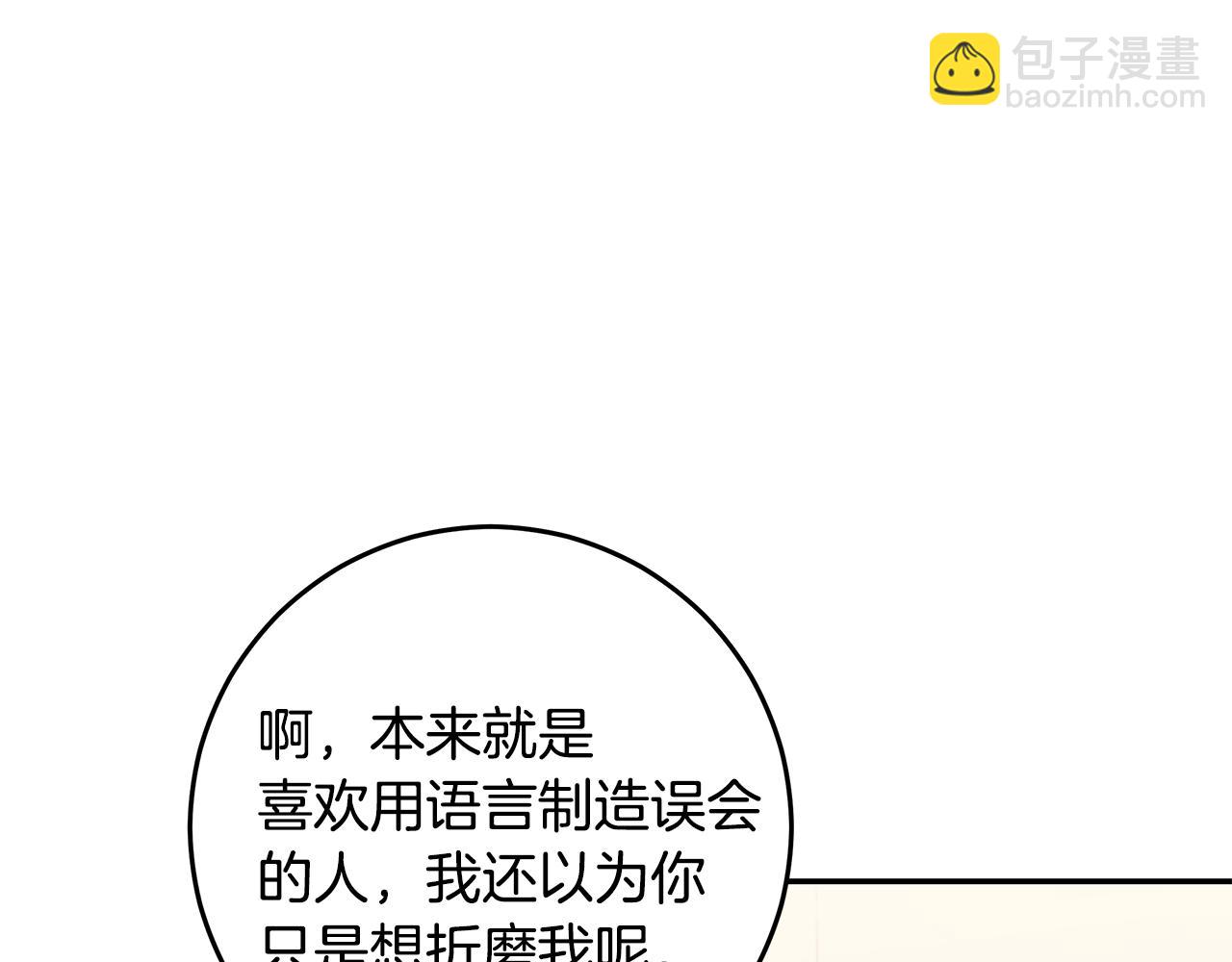 《不如在今天恋爱》第104话 体力不行 第12页