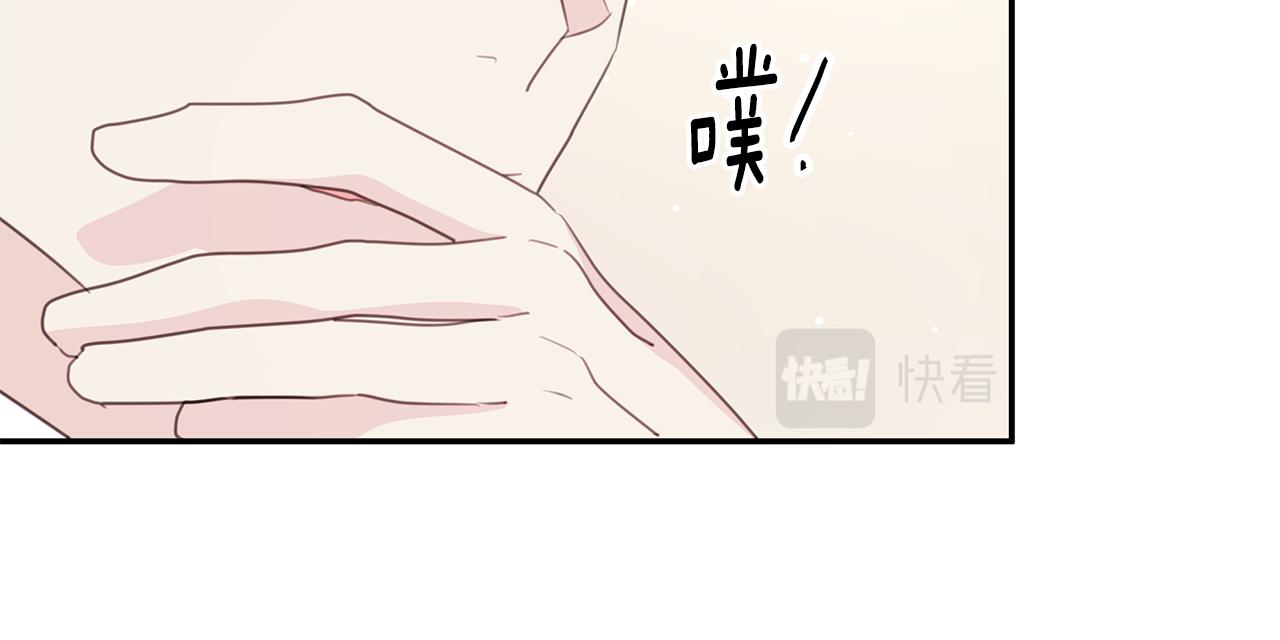 《不如在今天恋爱》第104话 体力不行 第29页