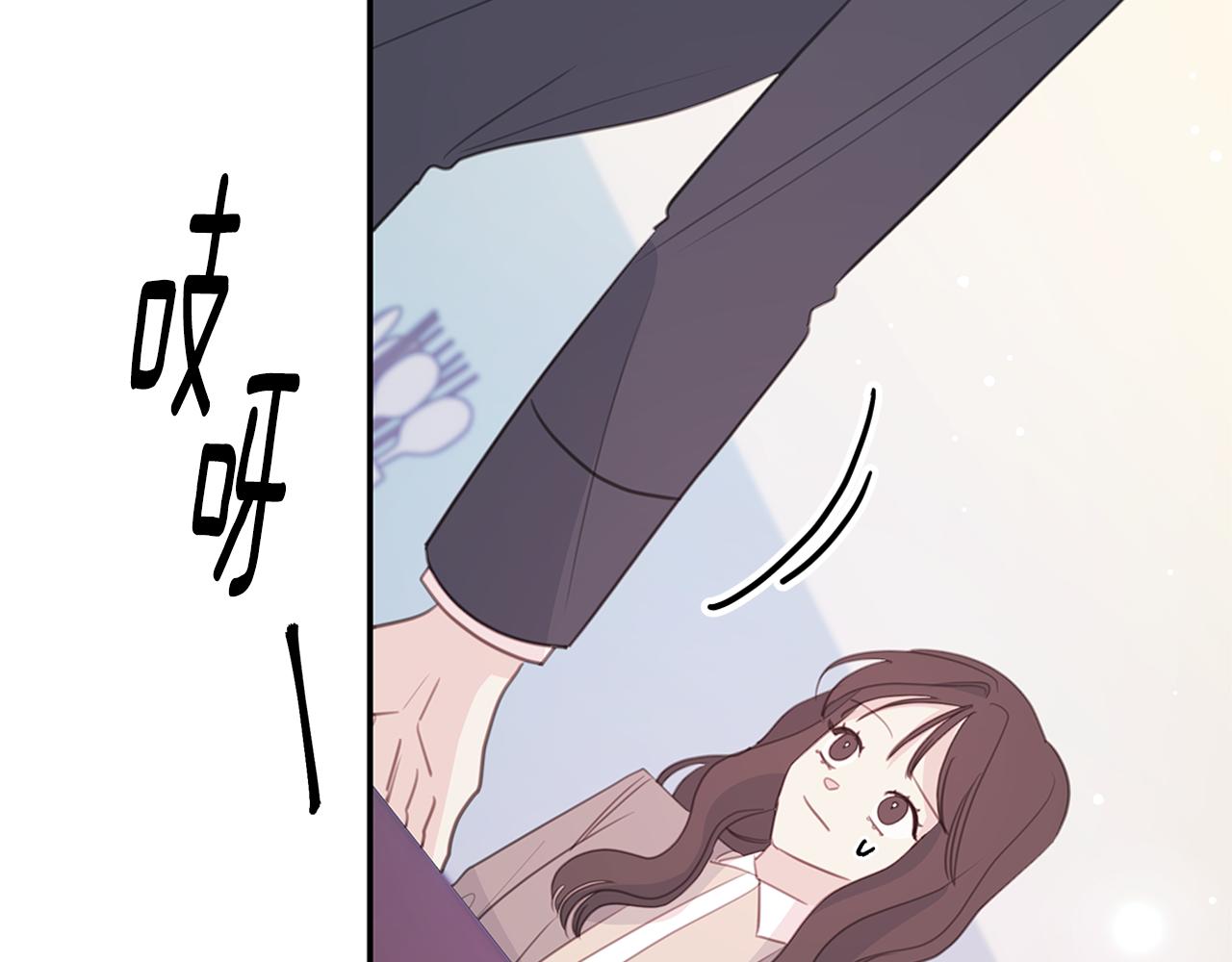 《不如在今天恋爱》第104话 体力不行 第31页