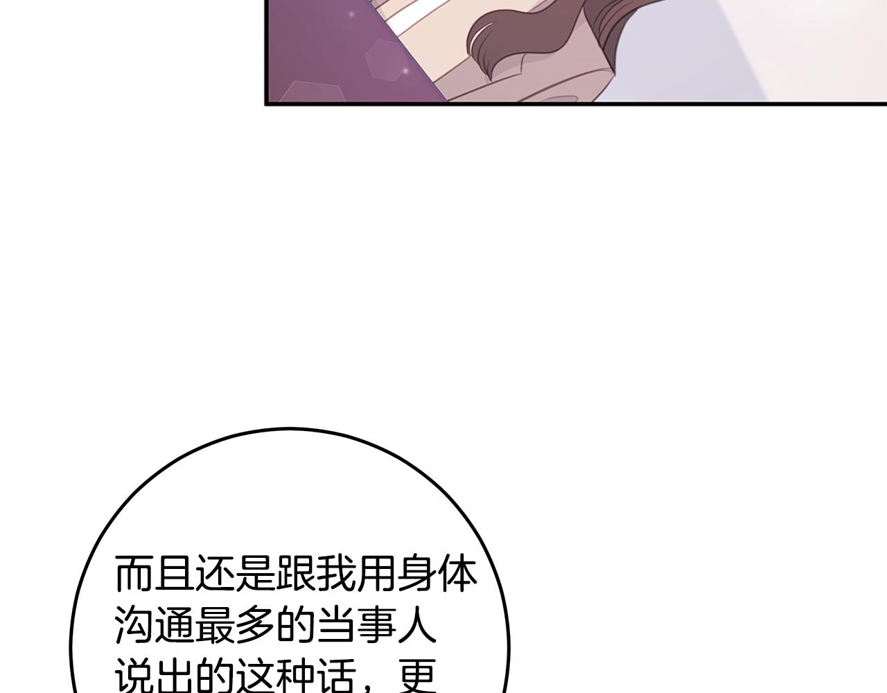 《不如在今天恋爱》第104话 体力不行 第32页