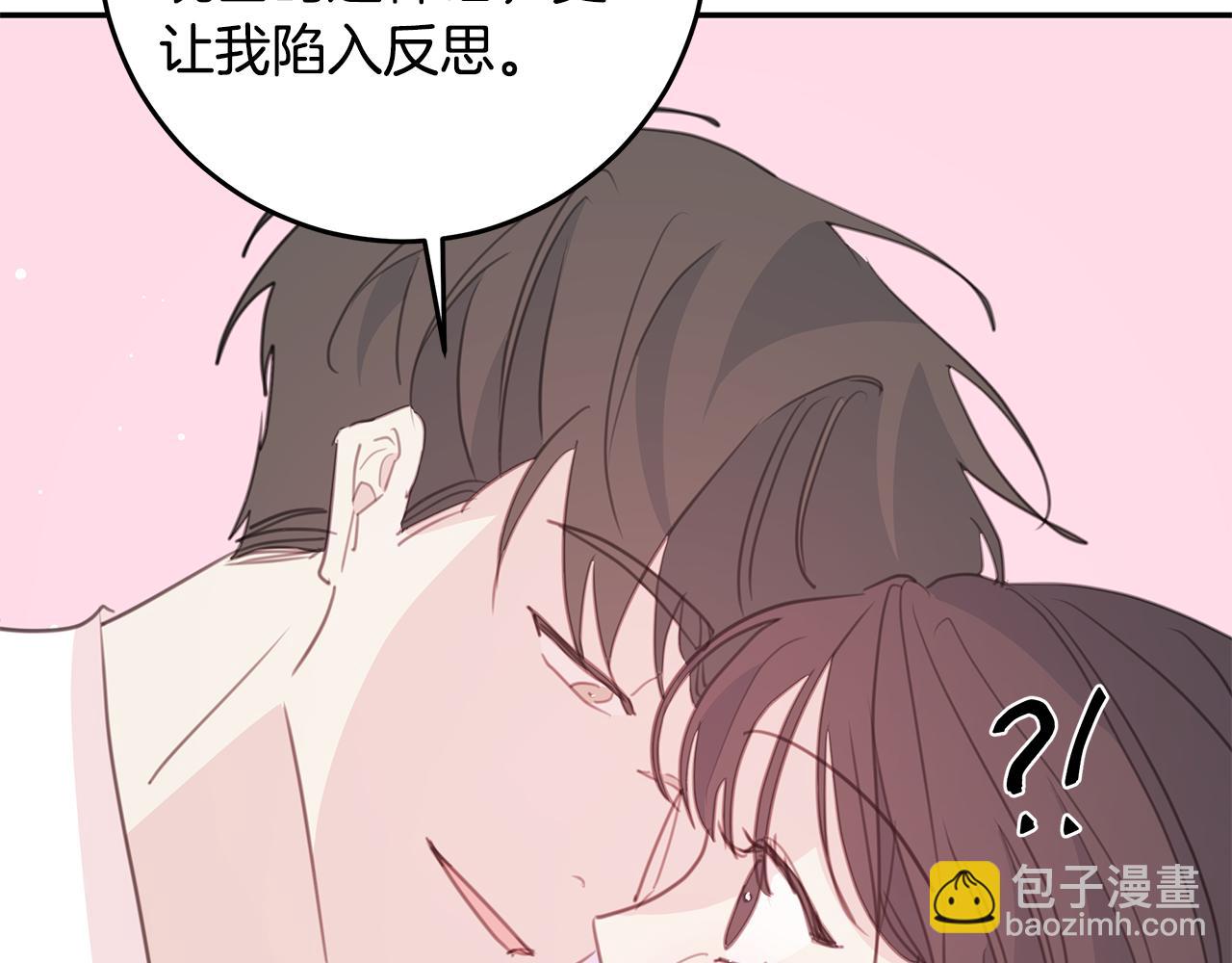 《不如在今天恋爱》第104话 体力不行 第33页