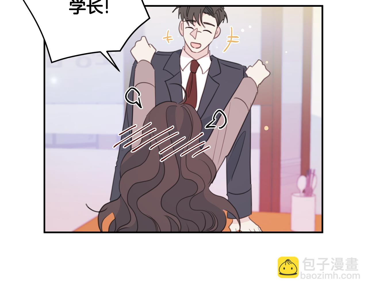 《不如在今天恋爱》第104话 体力不行 第36页
