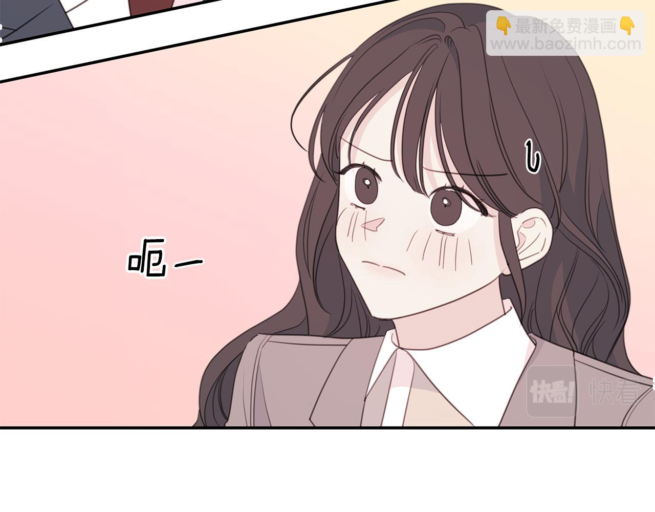 《不如在今天恋爱》第104话 体力不行 第42页