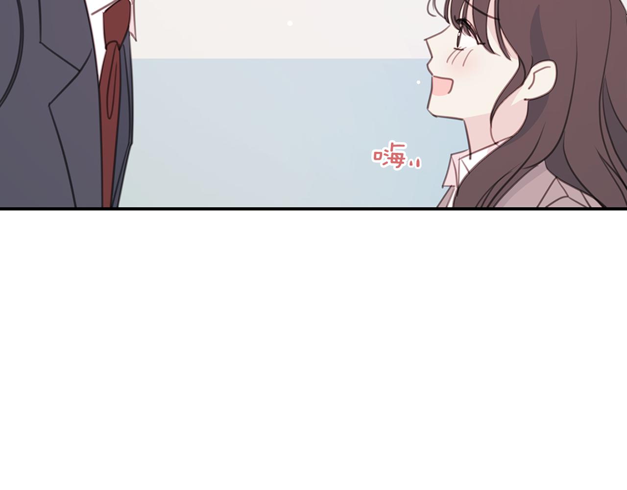 《不如在今天恋爱》第104话 体力不行 第46页