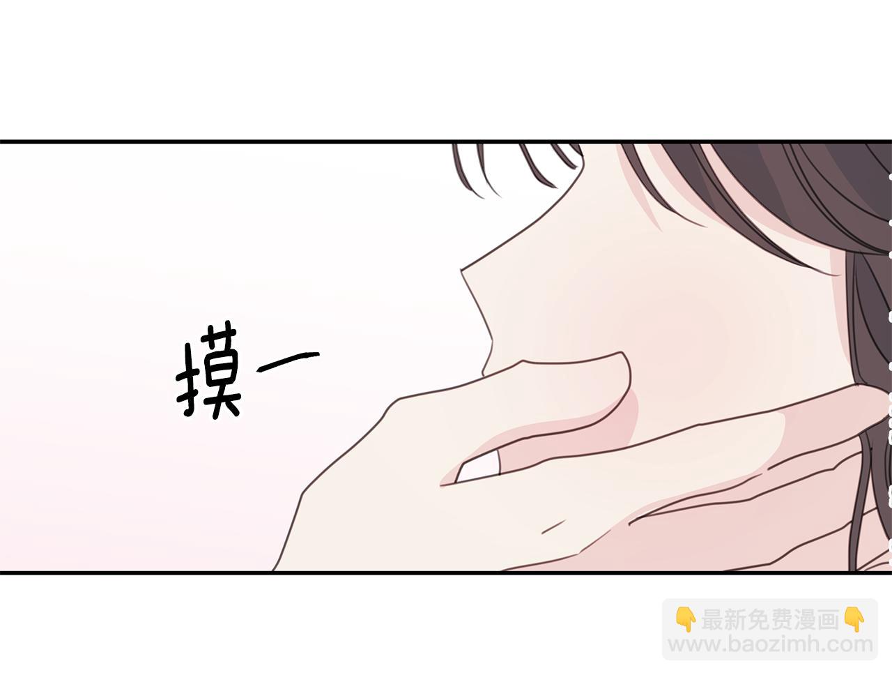《不如在今天恋爱》第104话 体力不行 第47页