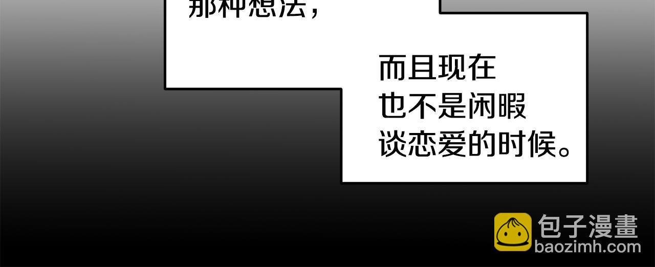 《不如在今天恋爱》第105话 被撞见 第18页