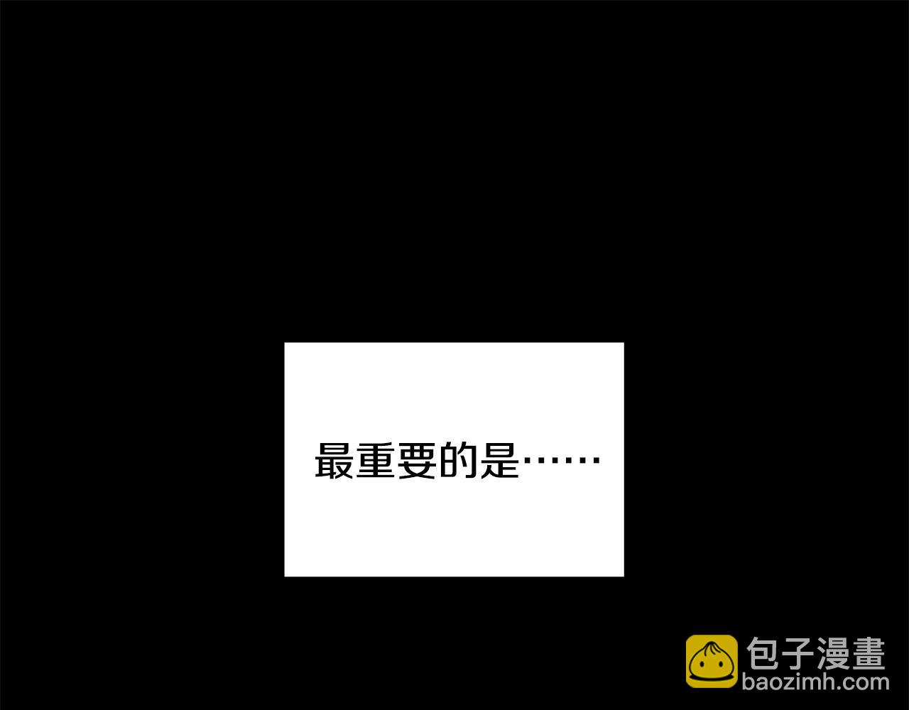 《不如在今天恋爱》第105话 被撞见 第19页