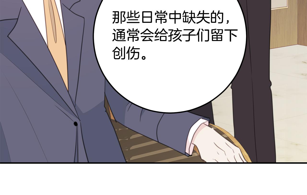 《不如在今天恋爱》第105话 被撞见 第26页