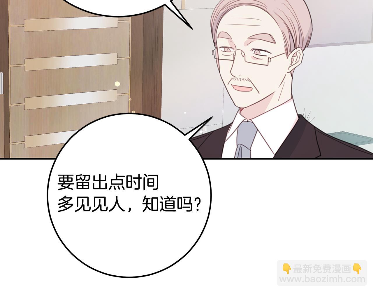 《不如在今天恋爱》第105话 被撞见 第28页