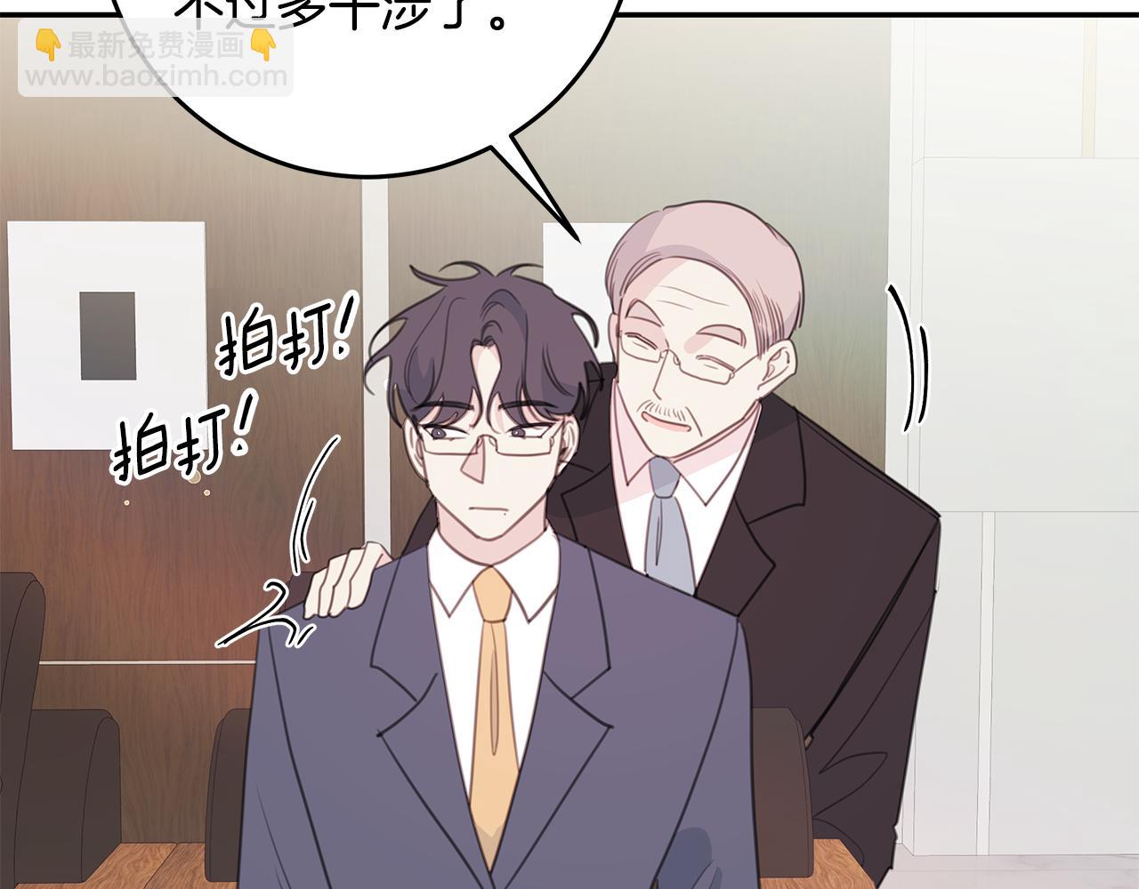 《不如在今天恋爱》第105话 被撞见 第32页