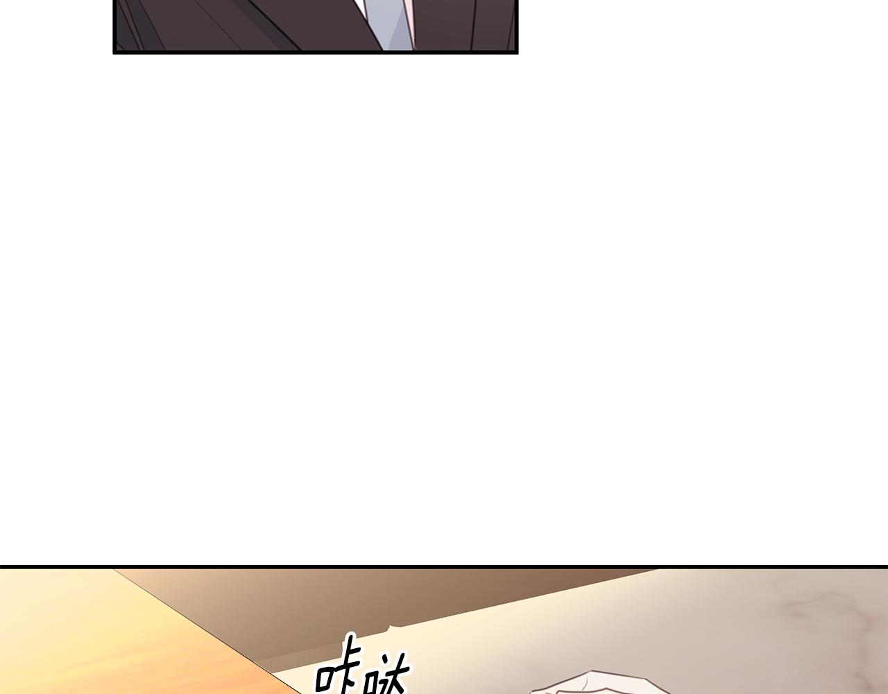 《不如在今天恋爱》第105话 被撞见 第3页