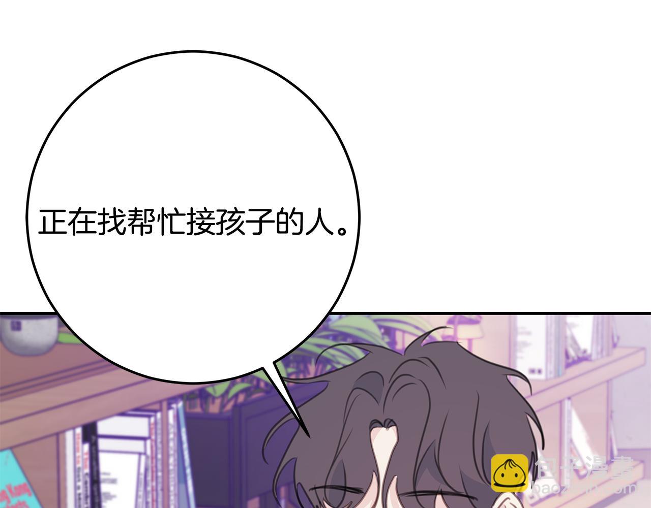 《不如在今天恋爱》第105话 被撞见 第47页