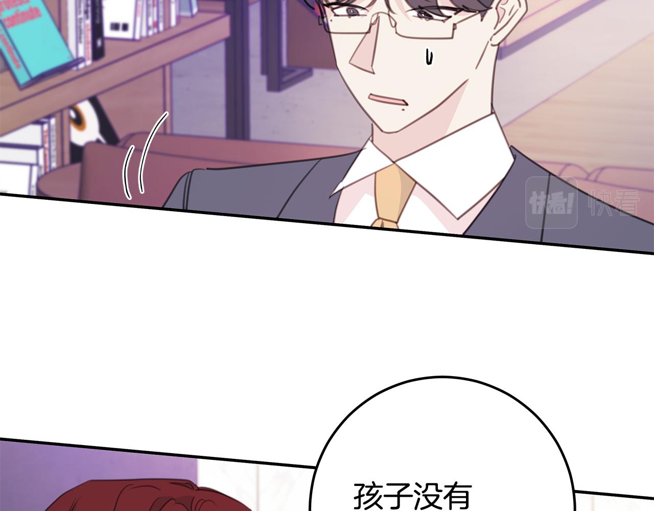 《不如在今天恋爱》第105话 被撞见 第48页