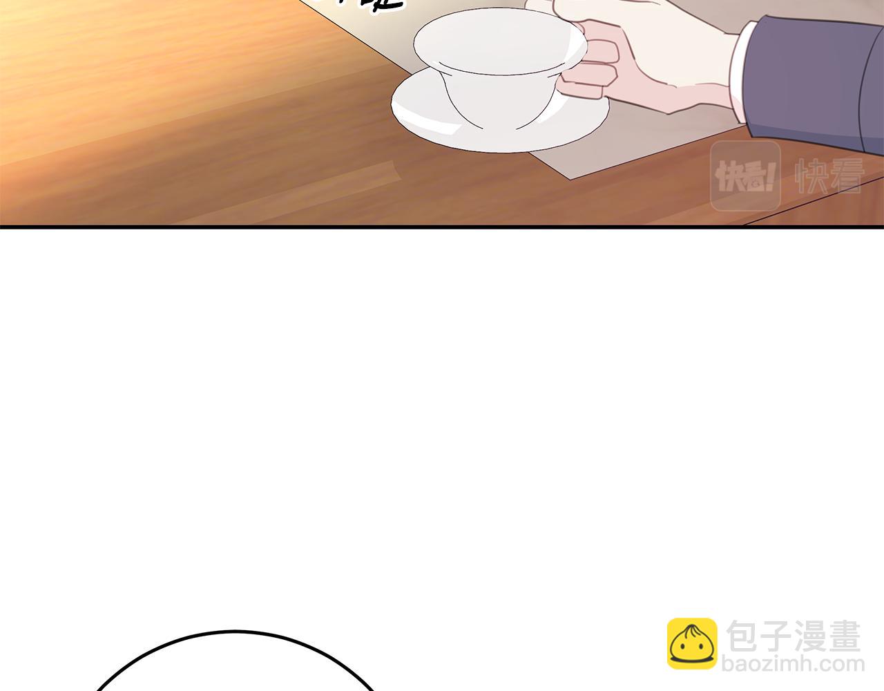 《不如在今天恋爱》第105话 被撞见 第4页