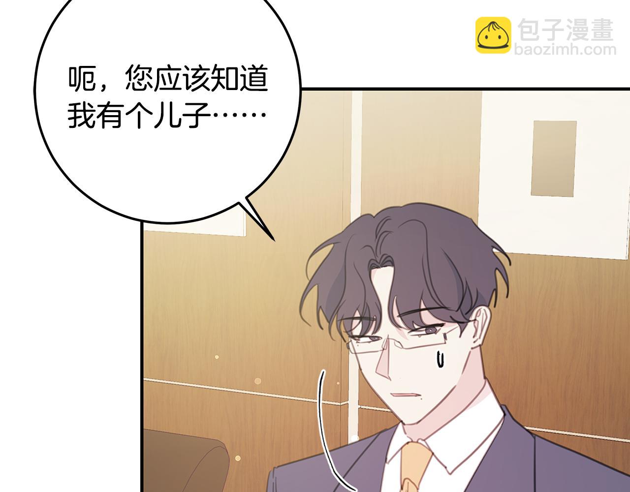 《不如在今天恋爱》第105话 被撞见 第5页