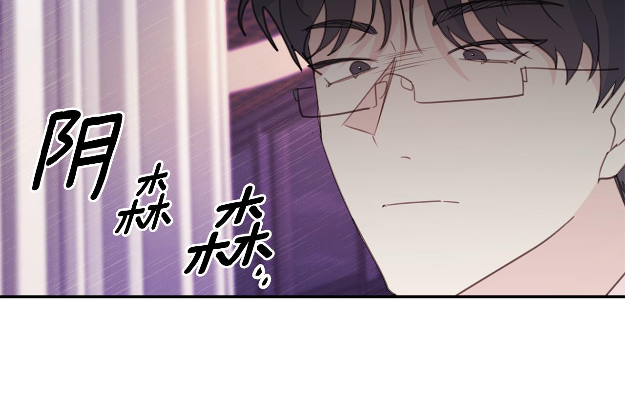 《不如在今天恋爱》第106话 难以自持 第11页