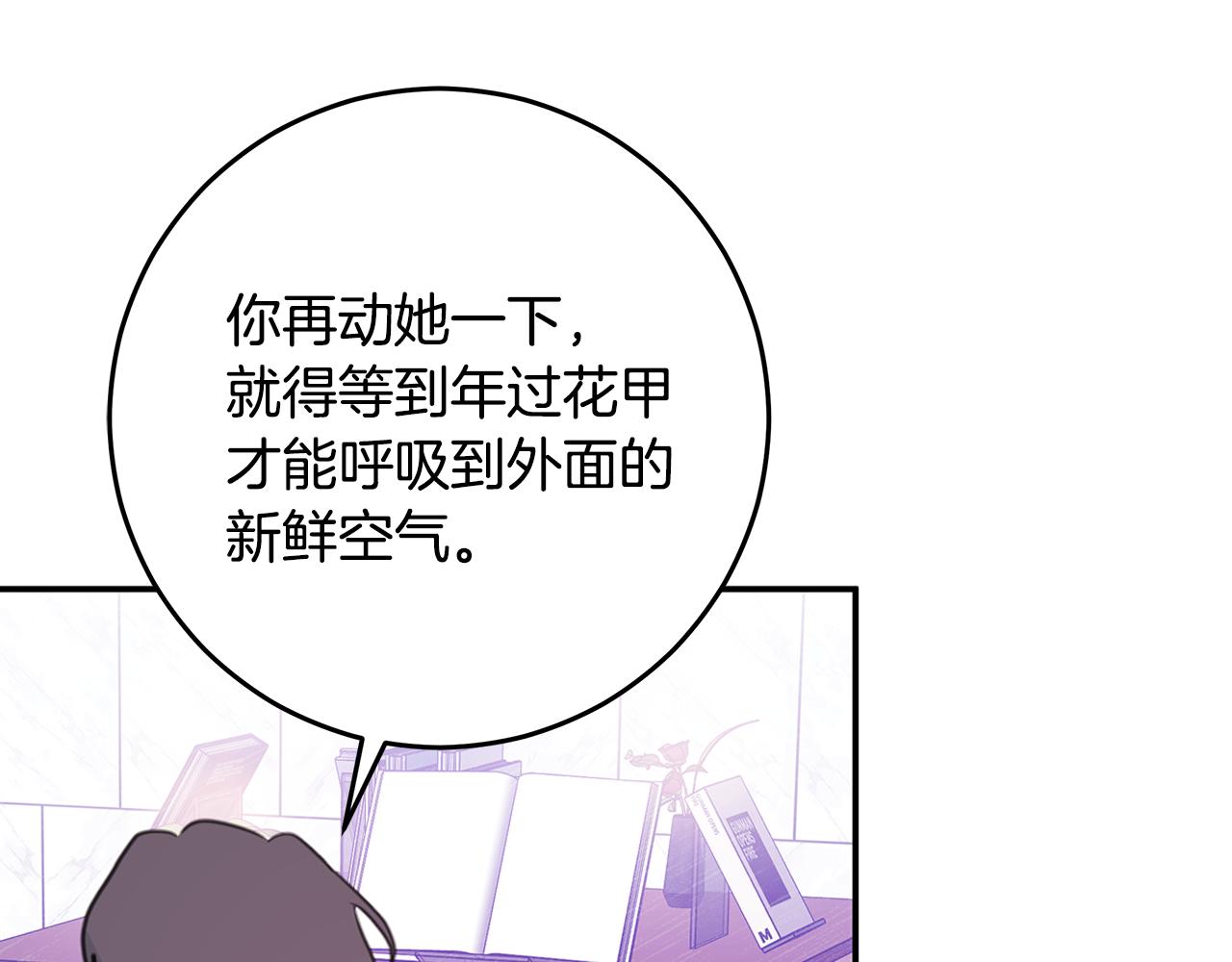 《不如在今天恋爱》第106话 难以自持 第16页