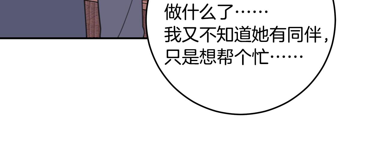 《不如在今天恋爱》第106话 难以自持 第18页