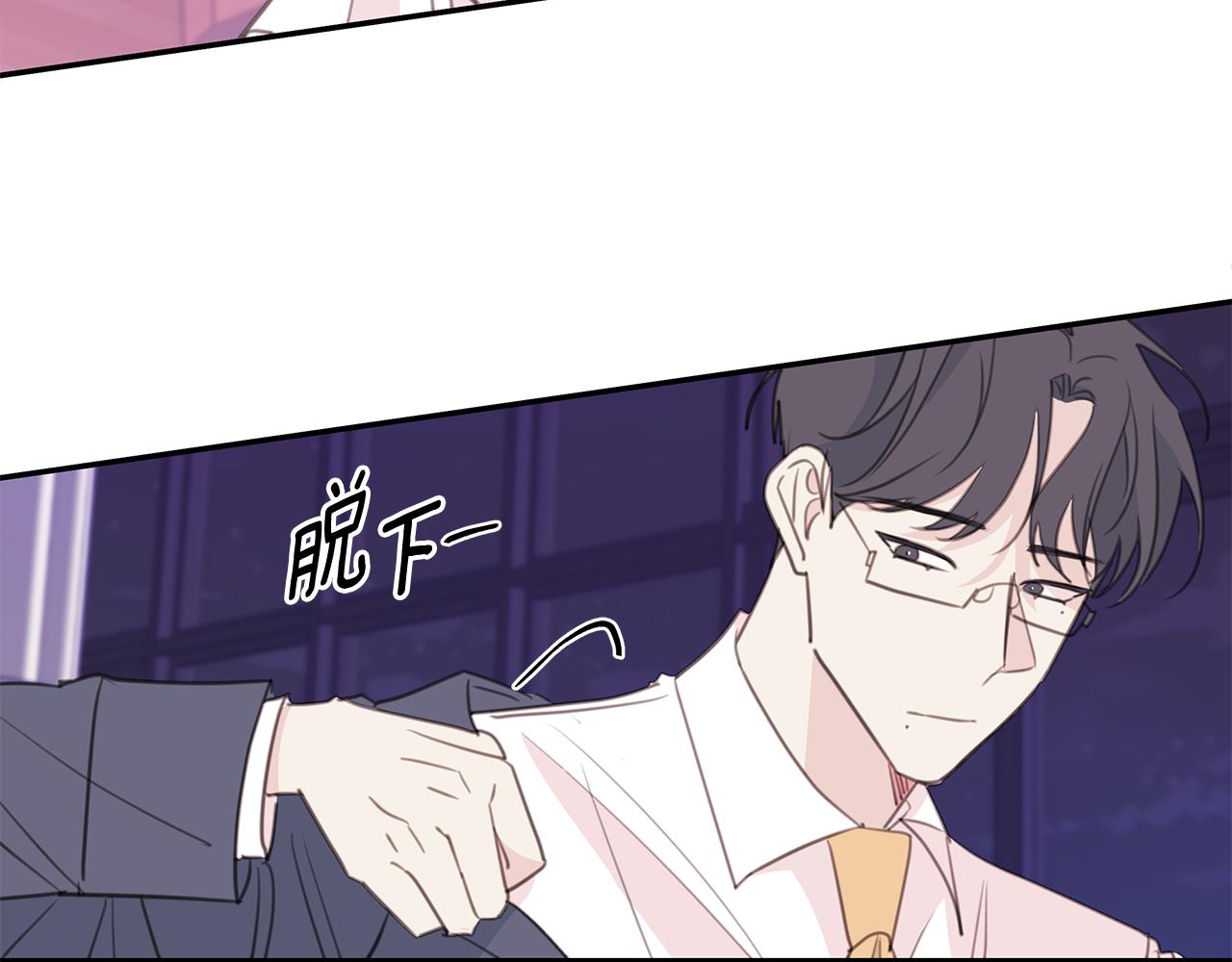 《不如在今天恋爱》第106话 难以自持 第25页